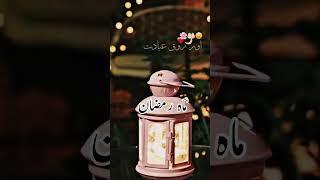 Alvida Alvida Mahe Ramzan Full screen whatsapp sta