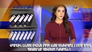 Վթարային շենքում միայնակ ապրող կնոջը դանակահարել է եղբոր որդին:Պատճառը՝նոր հատկացվող բնակարանն է…