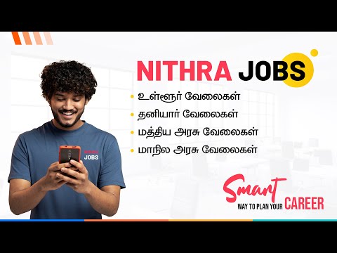 Nithra Jobs Search Tamilnadu Video