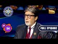 परिवार का मनोरंजन | Kaun Banega Crorepati Season 15 - Ep 54 | Full Episode | 26 October 20