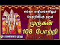 சகல நன்மைகள் தந்திடும் மிக சக்தி வாய�