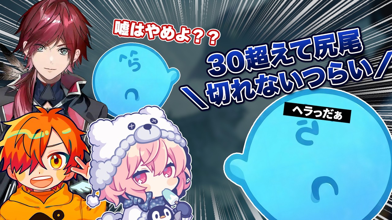 【捏造】尻尾切れないとヘラってたらっだぁ？？話を捏造しまくるなるせｗｗｗ 【ローレン なるせ ぺいんと らっだぁ モンハン】