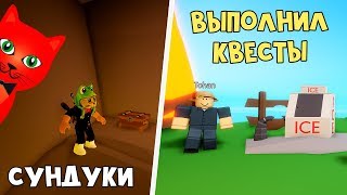 Архейдж семейная рыбалка где брать квест