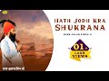 Hath Jodh Kra Shukrana Baba Gulab Singh JI New Bhagat Ravidas Ji Song 2024 Anand Kirtan