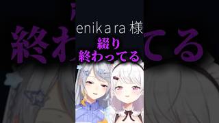 7年ぶりのコラボで絶叫しまくる椎名と樋口楓【にじさんじ切り抜き】