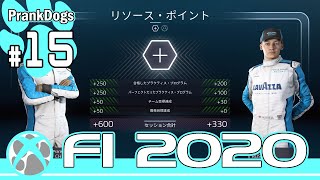 #15【F1 2020 Rd.5 オランダ 予選】もう、エンジン1基おろしちゃった・・・【大型犬の実況】【パッドで頑張る】【難易度74】