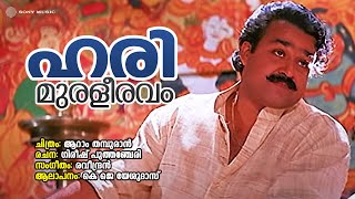 Aaram Thamburan