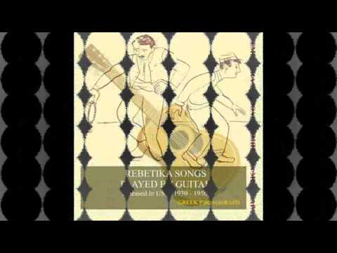 You Were Barefooted (Isouna xypoliti) (Ήσουνα ξυπόλητη) - A.Kostis