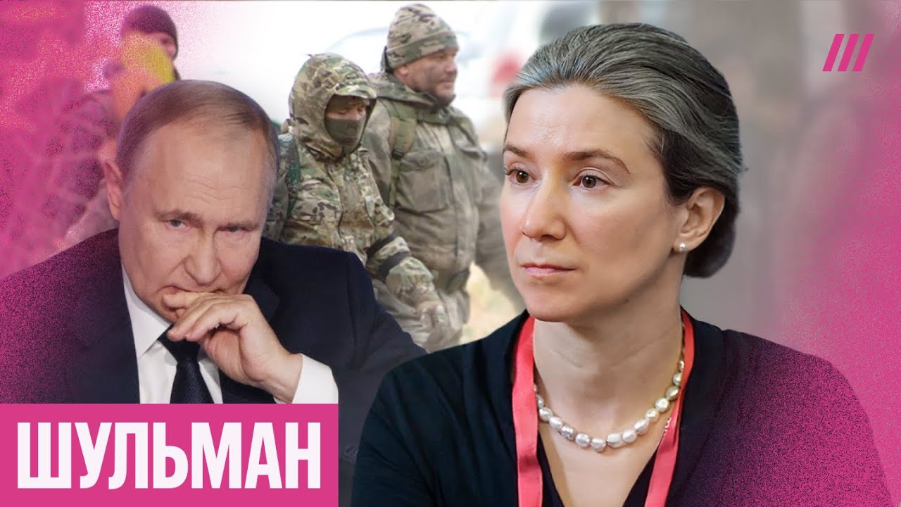 В Кремле тревога? Екатерина Шульман — о страхе Путина перед возвращением во?