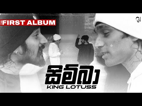 King Lotuss - Simba [Official Music Video] {The First Album} | (ඒකි එහෙම නෑ බන්)