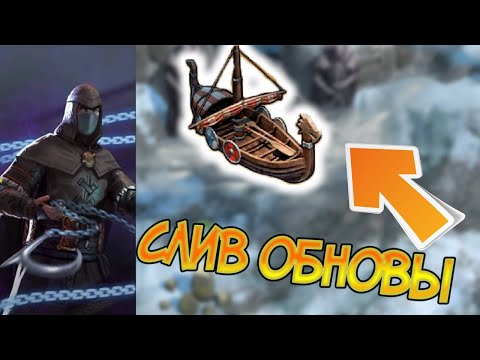 Слив 2 Боевого пропуска ! Новый класс, оружие и Дракар в след обнове ? Frostborn: Action RPG