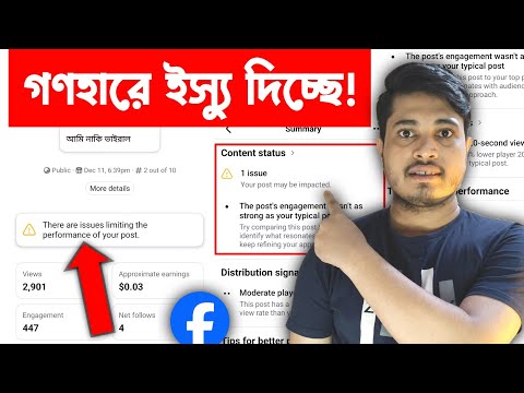 ⚠️ There Are Issues Limiting The Performance Of Your Post | The Post's Engagement Wasn’t As Strong