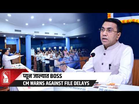 CM Sawant Warns Government Staff Against Arrogant Behaviour, Delays in File Clearance