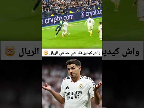 واش كيدير هكا شي حد فريال 🤯🇲🇦 #morocco #football #المغرب #اكسبلور #dimamaghrib