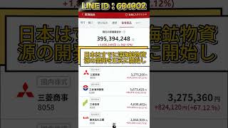 #日本株 #株式投資 #日経平均 #投資初心者 #新NISA #資産運用 #高配当株#注目銘柄 #おすすめ銘柄