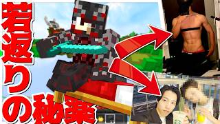 【Minecraft】くろすけ若返ってる説！？若返りの秘密はこれです。ベッドウォーズ実況プレイ！