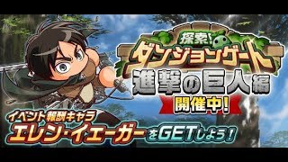 【公式ヤキサカTV生放送】あのパワサカと進撃の巨人がコラボしたらしい【実況パワフルサッカー】2019/7/31