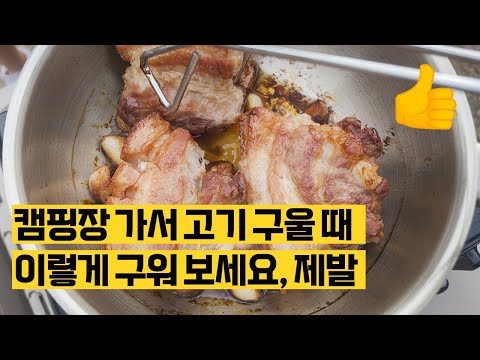 냄비 삼겹살