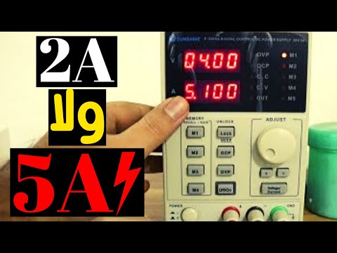 اختيار الباور سبلاى المناسب لصيانة المحمول او الجوال