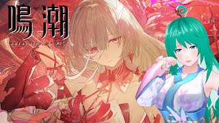 【鳴潮】フローヴァお迎えの儀。【ガチャ】