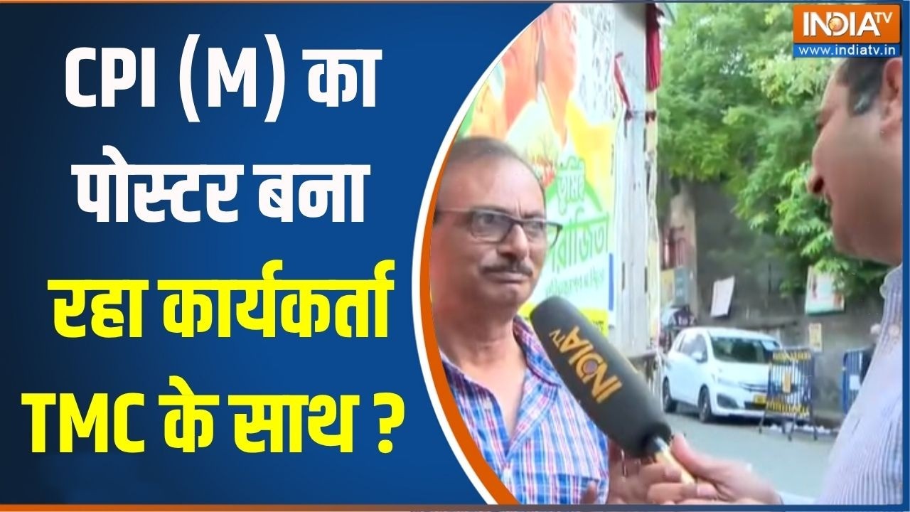 Bengal Election 2026 : CPI (M) का दीवार पर पोस्टव बना रहा कार्यकर्ता TMC क?