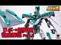 戻し変形を徹底解説 超合金魂 GX 115 新幹線変形ロボ シンカリオン E5はやぶ