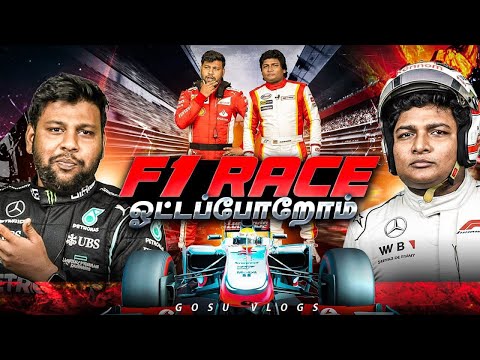 AK Sir சொன்ன மாறி Motor Sport-ல இறங்கிட்டோம்🏎️💨 🔥🎮| GOSU Vlogs
