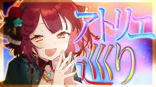 【ソフィーのアトリエ2生放送】錬金の深奥を極めし者、夢の神救出的配信……【ソフィーのアトリエ2 ~不思議な夢の錬金術士~】