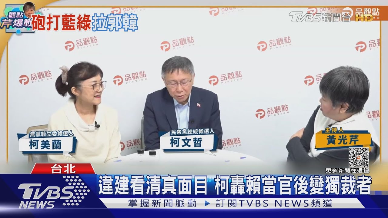 違建看清真面目 柯轟賴當官後變獨裁者