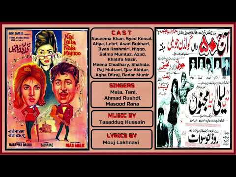 Nadiya Ke Beech Gori Hulchul Machaye Re - Masood Rana & Mala - Film Nai Laila Naya Majnu