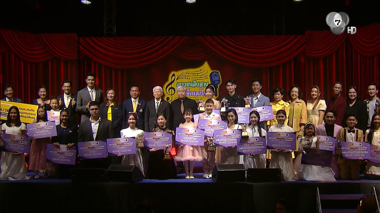 เยาวชนสืบสานรักษ์เพลงไทย โดยสำนักงานพระคลังข้าง?