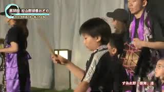 すみれ野「雅舞」連