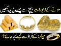 Important Precautions Before Selling Gold Jewelry In Pakistan Sell Gold Jewelry Tips For Gold