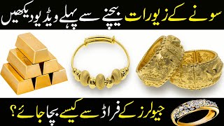Important Precautions Before Selling Gold Jewelry in Pakistan | Sell Gold Jewelry | Tips For Gold!!!