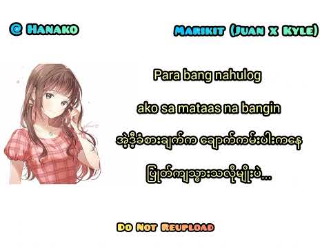 Juan x Kyle - Marikit (Myanmar Translation)