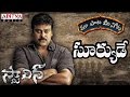 Sooryude Full Song With Telugu Lyrics మా పాట మీ నోట Stalin Songs Chiranjeevi Tri