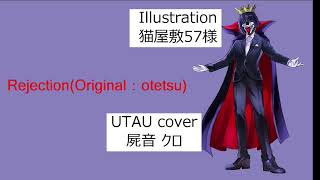 - 【My UTAU cover】 Rejection/Feat.Shikabane Cro (Original:otetsu)