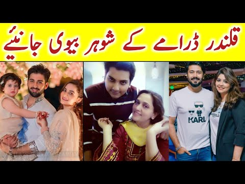 Qalandar Episode 34 35 Cast Real Life Partner | Qalandar Drama actor Real life | Malik SK