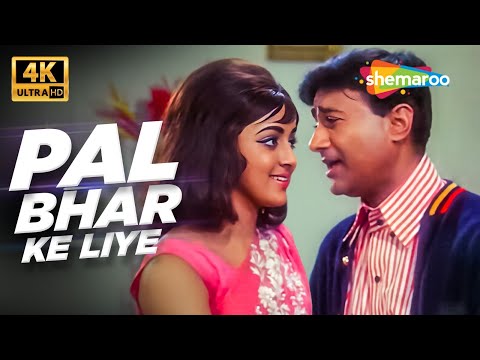 Full 4K Video: Pal Bhar Ke Liye | Johny Mera Naam (1970) | Dev Anand, Hema Malini | Kishore Kumar