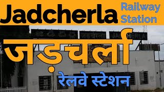 preview picture of video 'Jadcherla railway station platform view (JCL) | जड़चर्ला रेलवे स्टेशन'