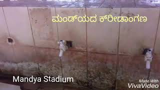 preview picture of video 'Mandya Stadium Drinking Water Facility'