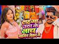 Video नाच नागिन जैसन Raushan Rohi Khushi Kakkar Nach Nagin Jaisan New Maghi 