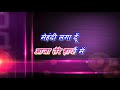 Tujh Sang Preet With Female Karaoke Lyrics Scrolling