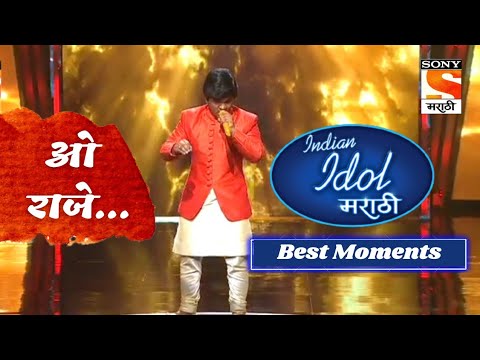 O Raje Song | Chaitanya Devadhe | Indian Idol Marathi | Shivaji Maharaj Songs | New Episode |