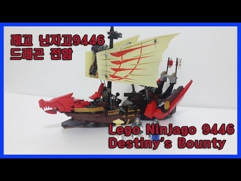 Vidéo LEGO Ninjago 9446 : Le QG des ninjas