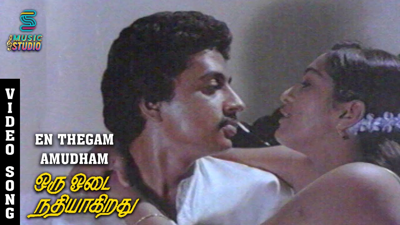 En Thegam Amudham Song Lyrics | Oru Odai Nadhiyagirathu