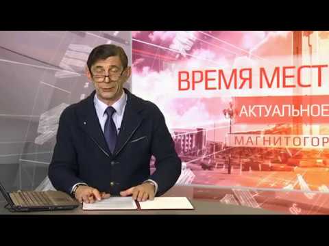 Время местное - актуальное интервью Д. Умарова