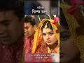 বিয়ের আগে ছেলেমেয়েদের কত লটর পটর থা�