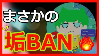 [COD:MW]らいむさんがまさかの垢BAN....?!いったい何が起きたのか....