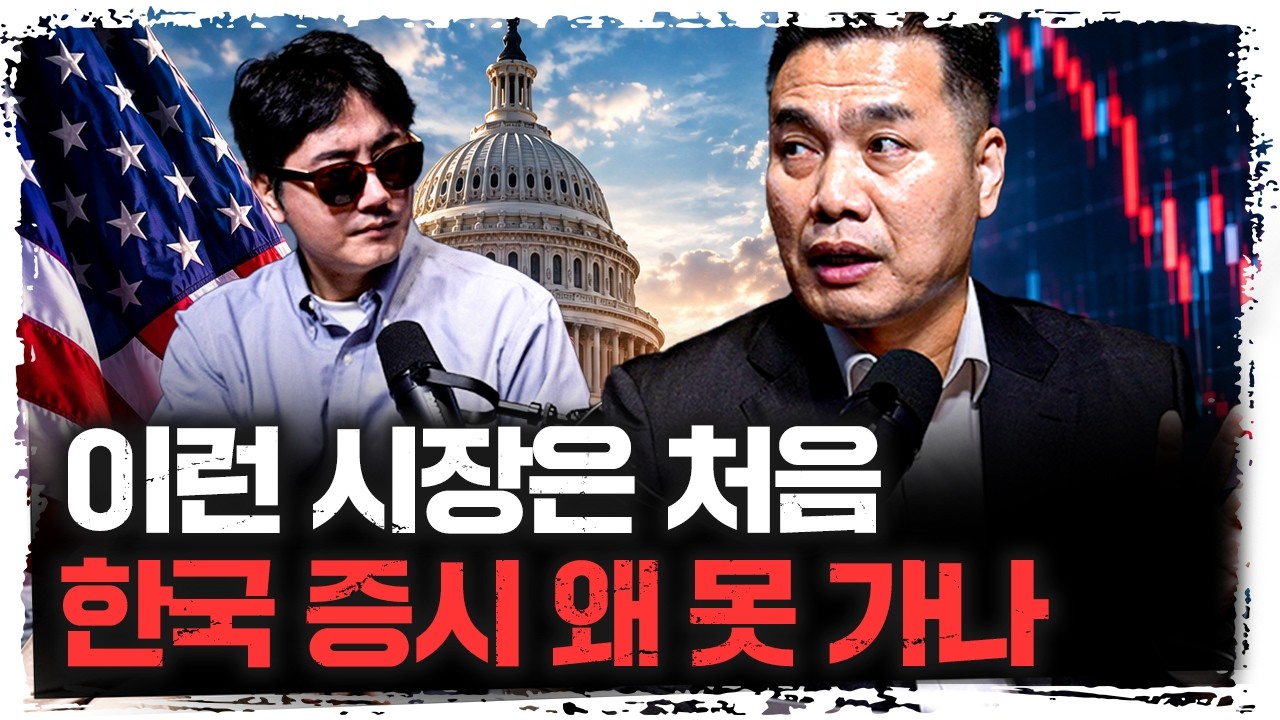 답답한 한국 증시, 미국 중간선거·소비자물가지수(CPI) 분기점 될까? | 이선엽 AFW파트너스 대표 [주말인터